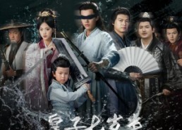 【皇子七岁半我爹横扫皇城】68集皇城风云短剧免费观全