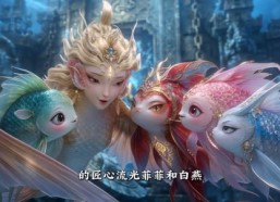 【草鱼误入龙门：我竟是太古龙女】65集全网短剧免费在线看