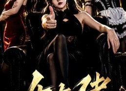 【女大佬】65集短剧在线高清全集观看