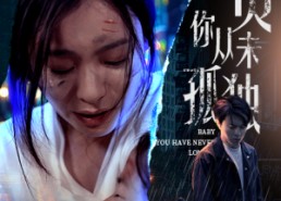 【宝贝你从未孤独】55集在线短剧免费观赏