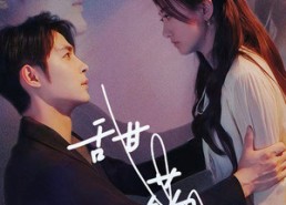 【甜药】30集免费在线短剧全集瞧