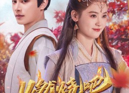 【燃烧吧胖妃】66集夸克短剧在线流畅观看