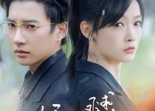 【真千金艰难求生】100集全网免费短剧在线看