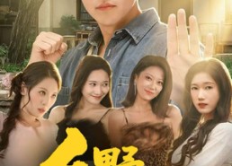 【乡野小医王】80集免费短剧在线随心看