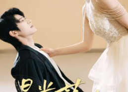 【星光落在他掌心】44集短剧在线完整观看