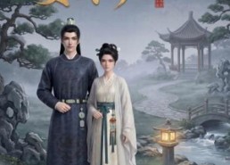 【姜禾归心】23集短剧在线免费高清观看