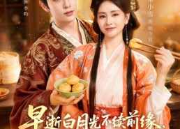 【早逝白月光不续前缘，皇帝他急了】68集短剧完整版在线播放