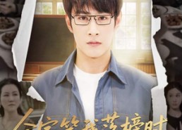 【全家笑我落榜时状元归位】64集短剧免费在线全集览