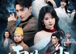 【雪落无尘】63集爆款短剧免费在线观映