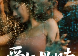 【爱与救赎】50集短剧免费在线全赏完