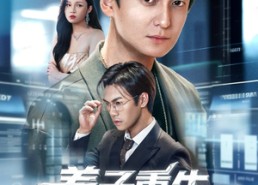 【养子重生我有系统横扫一切】60集短剧全集免费在线观