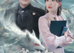 【我有个狐仙女友】98集短剧资源在线赏看