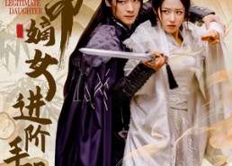 【绝命嫡女进阶手册】55集免费短剧在线全赏