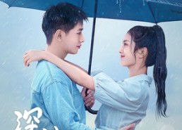 【深情为陷】80集短剧在线免费赏览