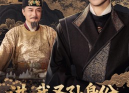 【洪武我圣孙身份被曝光了】75集高清短剧免费在线看全集