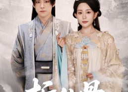 【折仙骨】50集在线短剧资源免费畅看