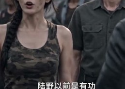 【别惹大小姐，她是末世女王】60集短剧免费高清在线看