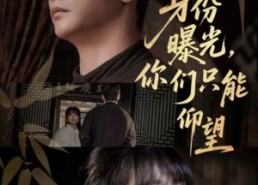 【身份曝光，你们只能仰望】78集高清短剧免费看全集