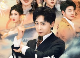 【我堂堂神医无敌怎么了】99集短剧免费全集在线赏