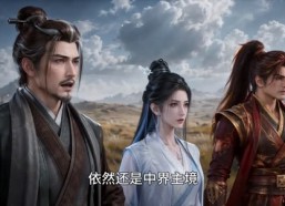 【胎珠传第二十四季】200集短剧全集在线观看中