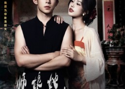 【师娘在上】40集短剧在线免费全集览