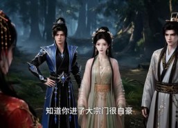 【号外号外，团宠小师妹她又开挂了】80集短剧免费全集在线赏看