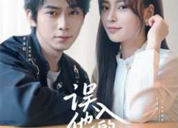 【烬夏危情】短剧61集在线播放免费看