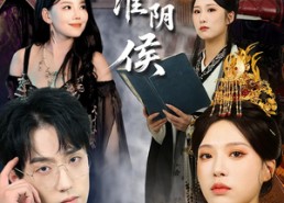 【家父淮阴侯】101集在线短剧全集免费观