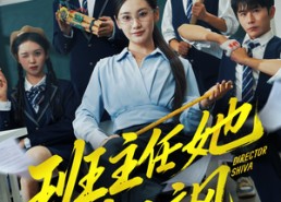 【班主任她美又飒】83集短剧免费全集线上看