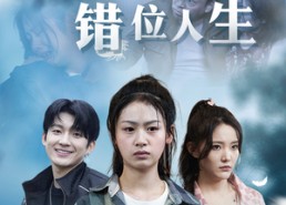 【寒门状元的错位人生】73集短剧完整版在线观