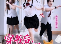 【穿书后，她把悲剧变爽文】53集在线看短剧全集