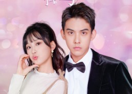 【闪婚后戏精夫妻掉马忙】73集免费短剧在线速看