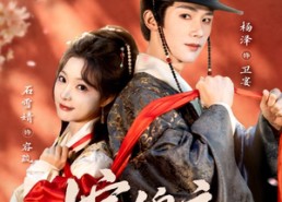 【嫁锦衣】70集短剧全集免费畅享观看