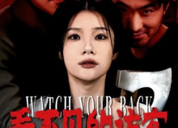 【看不见的访客】62集短剧免费完整观看