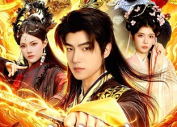 【妖魔当道，我在乱世以香火封神】91集短剧在线完整观看