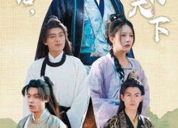 【金榜题名后，我疯行天下】60集短剧全集免费在线播放