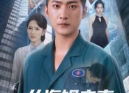 【从海姆立克开始震惊全场】70集短剧全集在线免费观