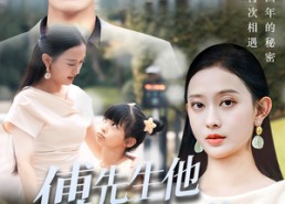 【傅先生他又争又抢】77集短剧免费在线畅看