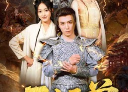 【万古至尊】80集短剧免费高清在线观看