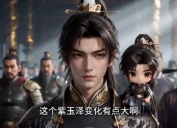【镇国驸马爷3D版第六季】251集短剧免费高清观看
