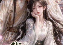 【我的迷糊女徒弟】84集短剧在线免费赏阅