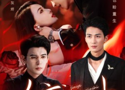 【今夜香烬时】57集免费短剧全集观赏