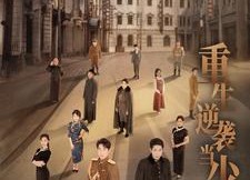 【重生逆袭当少帅】90集短剧免费在线畅看