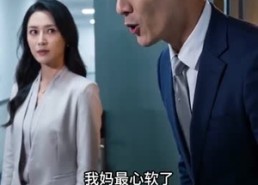 【半生为母，余生为己】30集短剧全集免费赏看