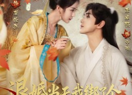 【退婚当天我绑了个摄政王回府】63集热门短剧免费观瞧
