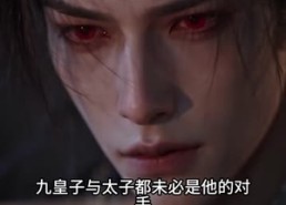 【被休掉的竟是玄学大佬第五季】242集短剧全集网盘观看