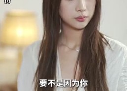 【慕少求离婚】74集短剧在线免费全集览