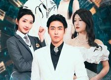 【第一万次重生】畅享113集短剧在线看全集