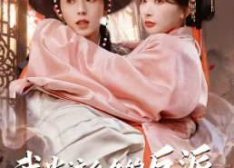 【我当这么久的反派，你告诉我被读心了】71集短剧免费全集在线播