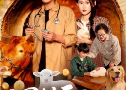 【回村后我拥有了动物沟通的能力】96集短剧免费在线览